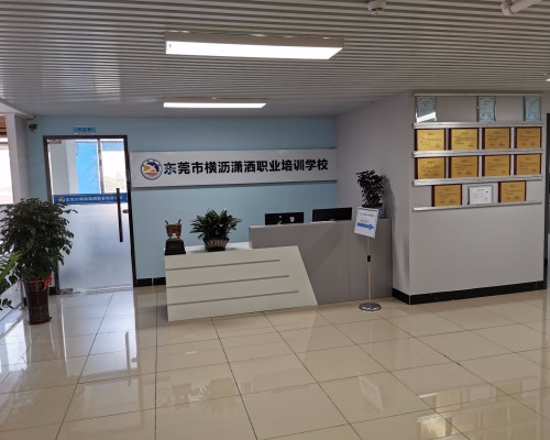 学校前台